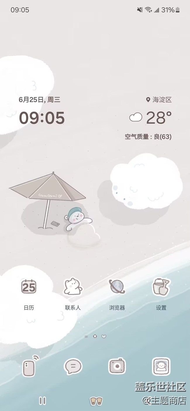 【夏日炎炎】快來主題商店降降溫吧??！