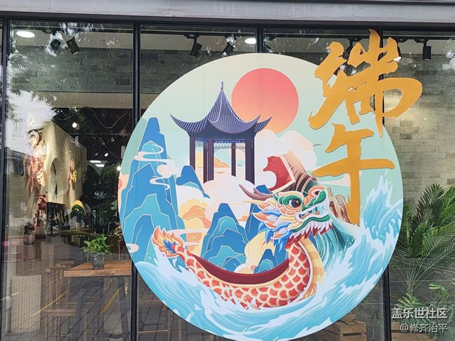 【 粽夏童趣】端午文化