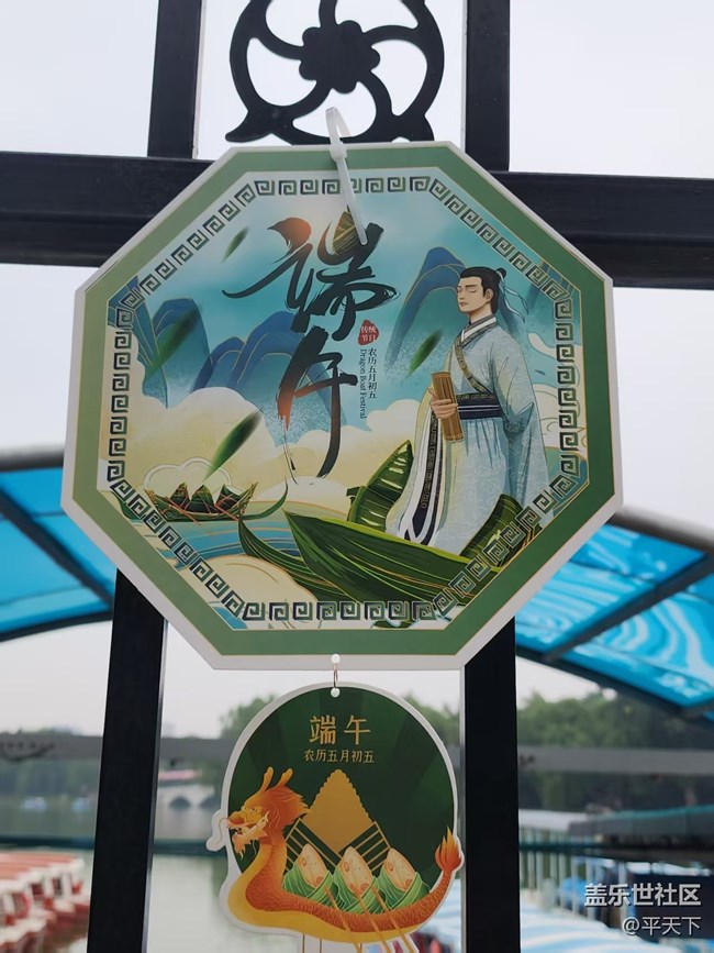 【 粽夏童趣】端午游園