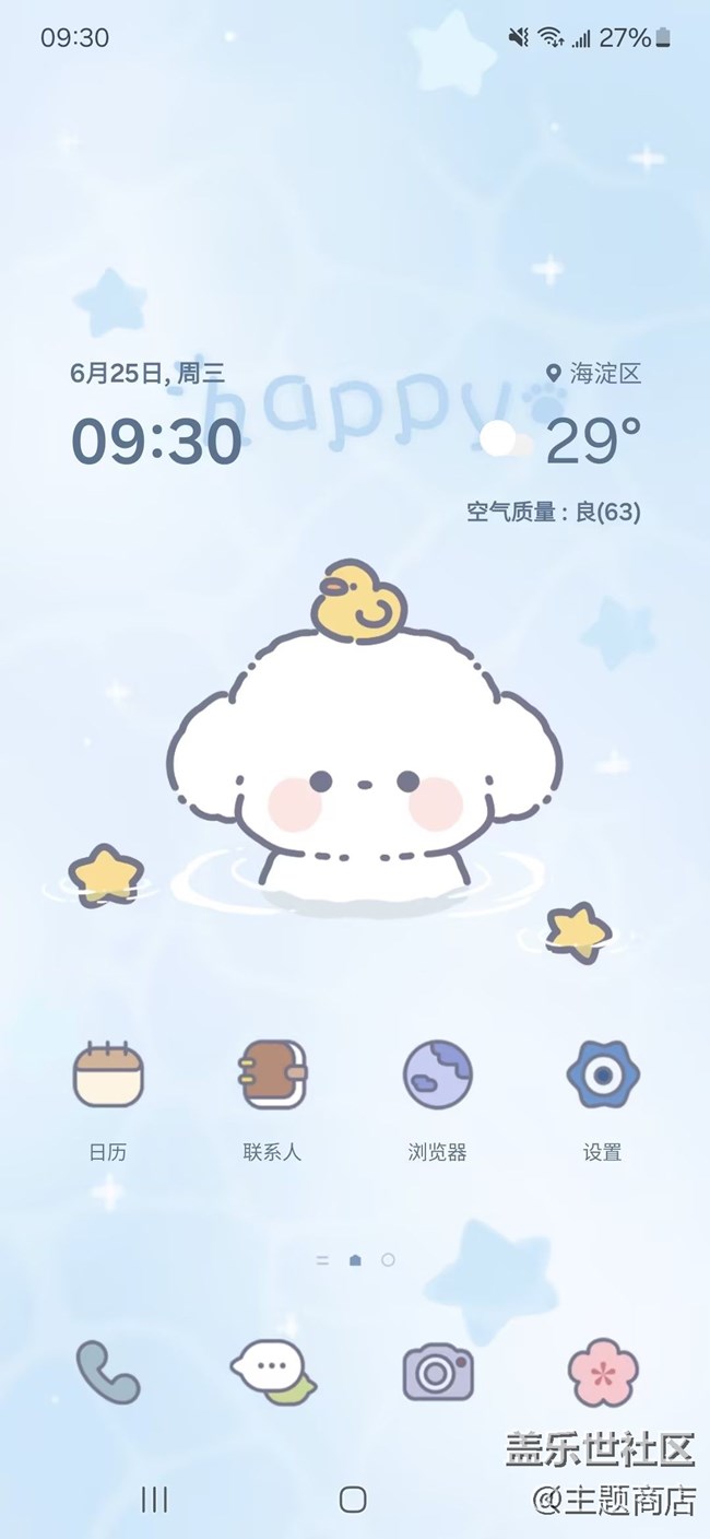 【夏日炎炎】快來主題商店降降溫吧??！