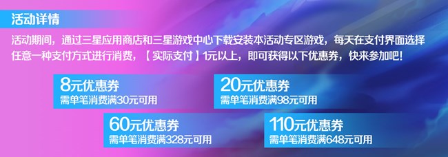[平臺活動] 玩游戲任意消費送198元優(yōu)惠券禮包，激情夏日，熱情回饋！