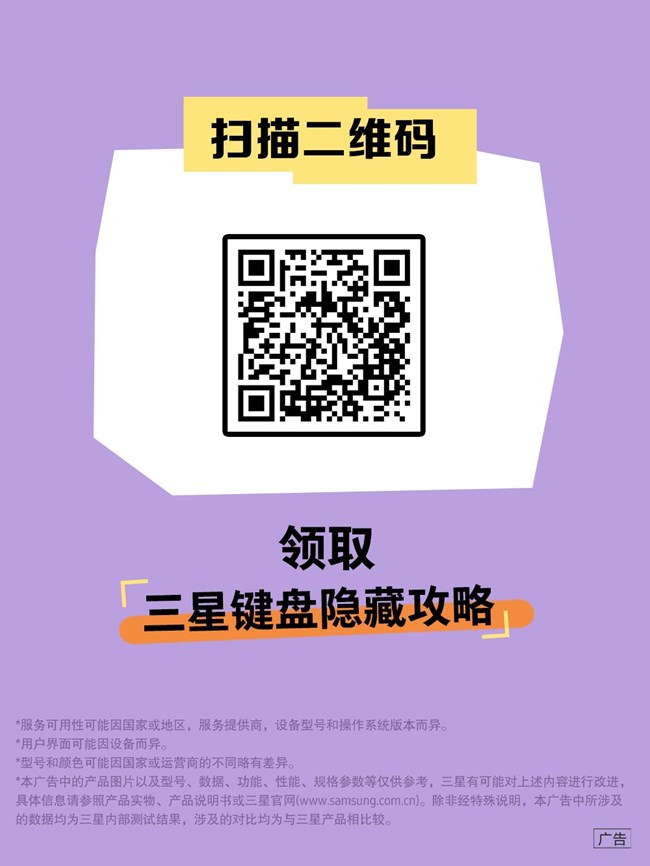 三星鍵盤的「開掛式」用法