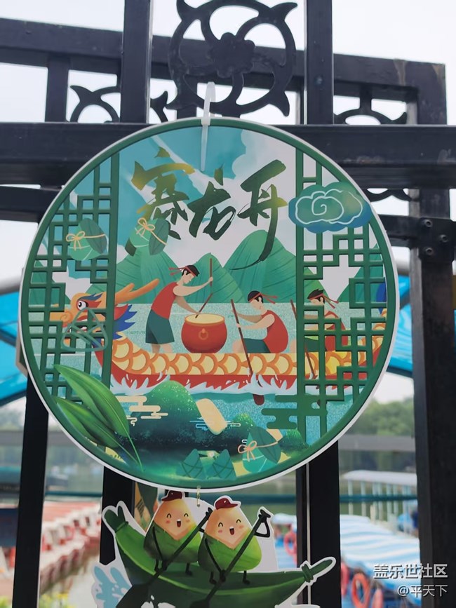 【 粽夏童趣】端午游園
