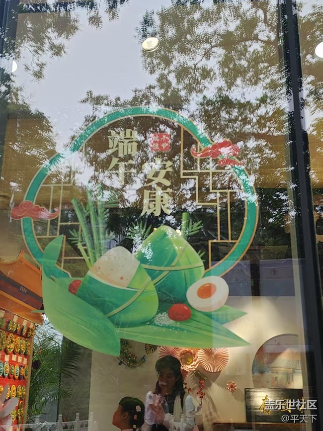 【 粽夏童趣】端午游園