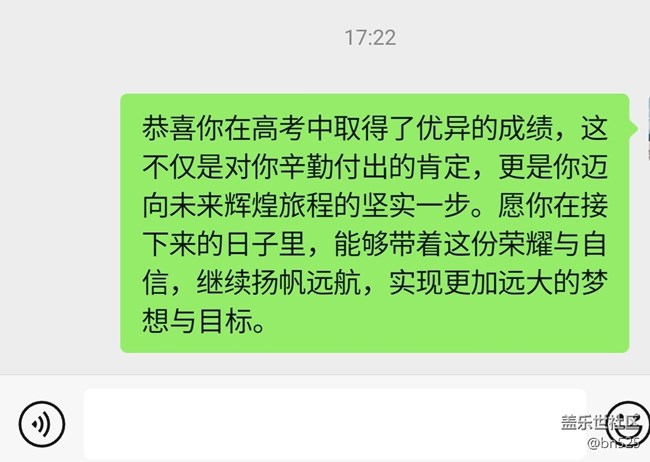 AI寫作露一手--幫寫祝福語