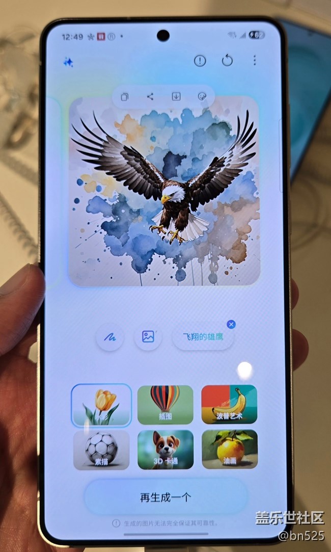 Galaxy S25 Edge感受