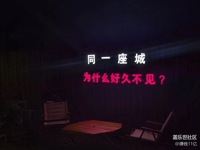 【鵬城夜景】山里夜色