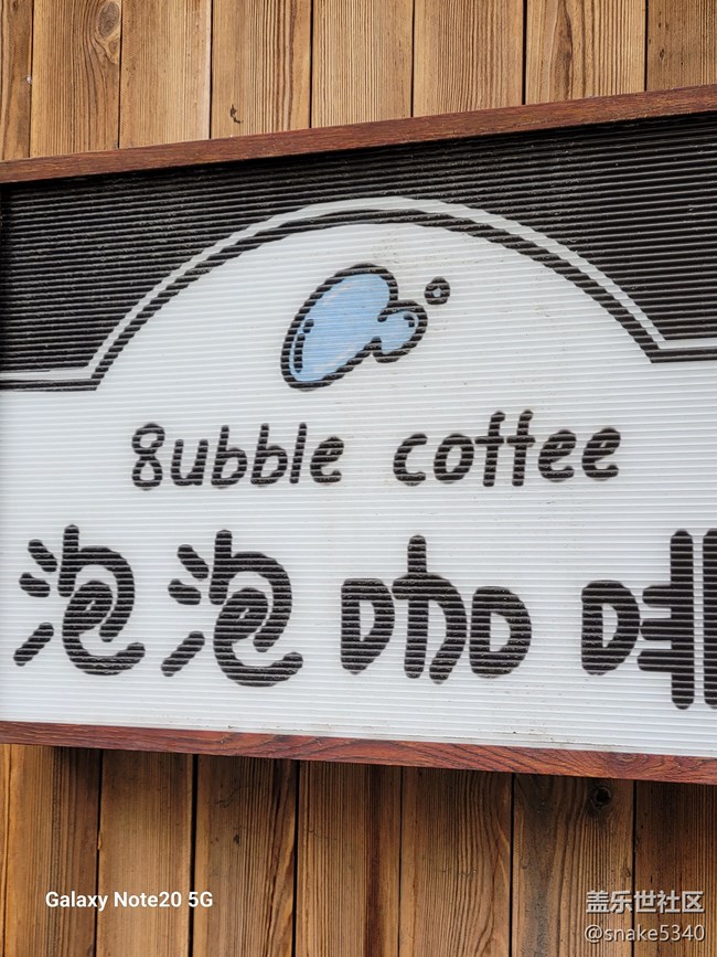 純手磨咖啡，拉花奶茶體驗(yàn)……回顧