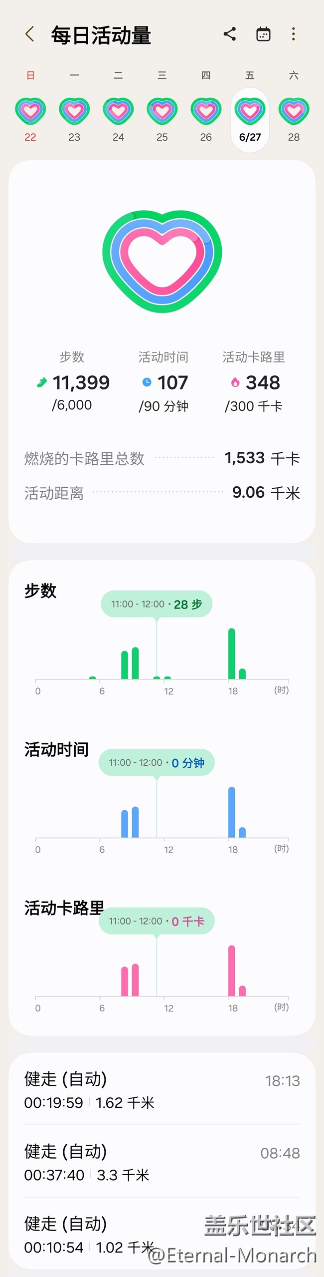 【端午運動】健身打卡第二十九天06.27