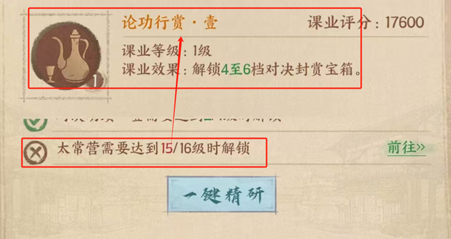 《這城有良田》建筑升級優(yōu)先級(史話賽季前)