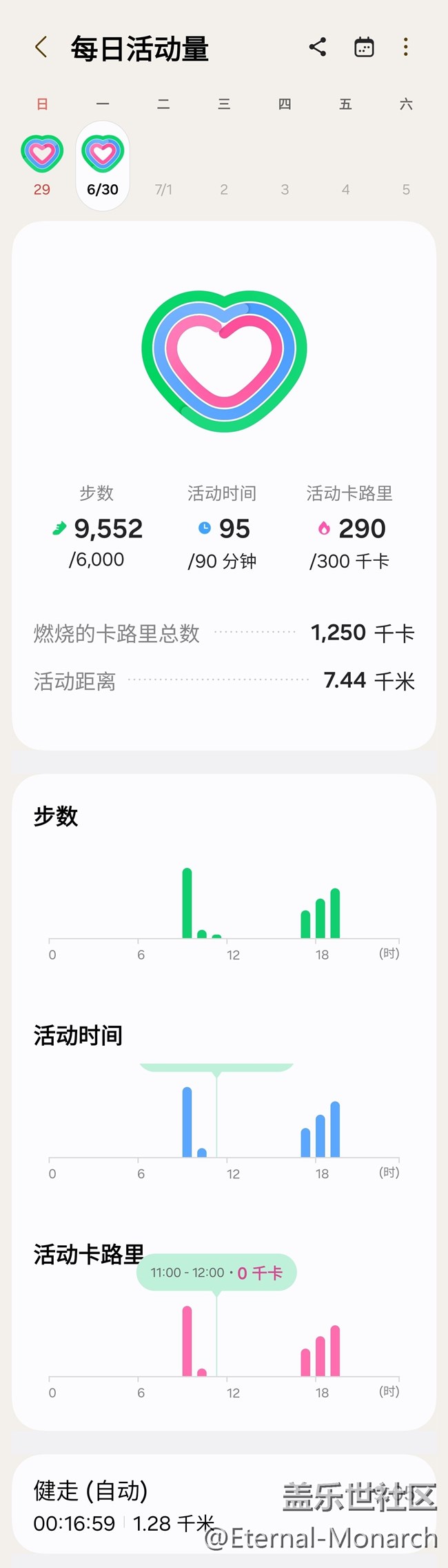 【端午運(yùn)動(dòng)】健身打卡第三十二天06.30