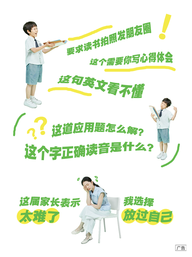 暑期家長生存挑戰(zhàn)