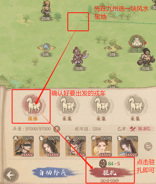 《這城有良田》戎車使用手冊（初識戎車）