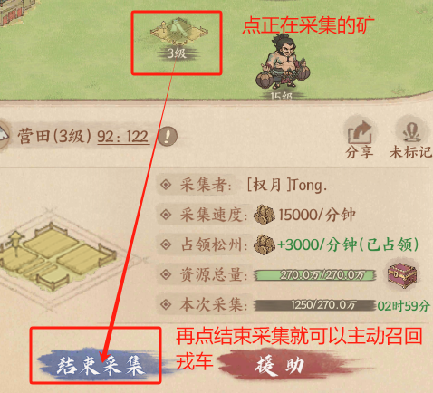 《這城有良田》戎車使用手冊（初識戎車）