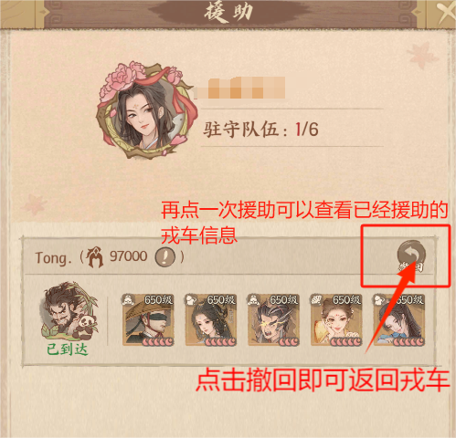 《這城有良田》戎車使用手冊（初識戎車）