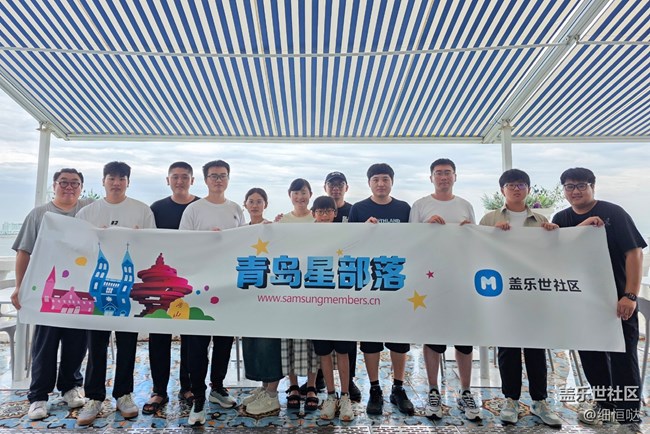 青島星部落Tab S10 FE系列線下品鑒活動回顧 青島星部落Tab S10 FE系列線下品鑒活動回顧