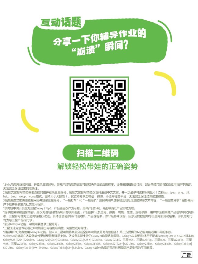 暑期家長生存挑戰(zhàn)