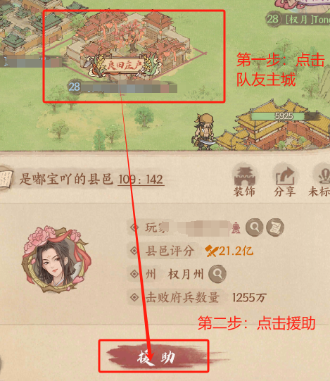 《這城有良田》戎車使用手冊（初識戎車）