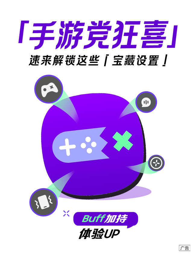 【手游黨狂喜】解鎖寶藏設(shè)置