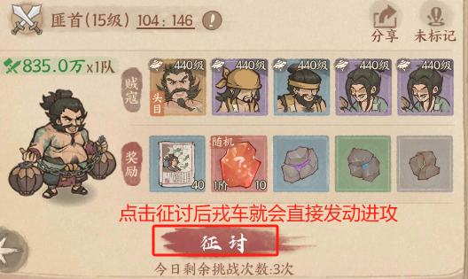 《這城有良田》戎車使用手冊（初識戎車）