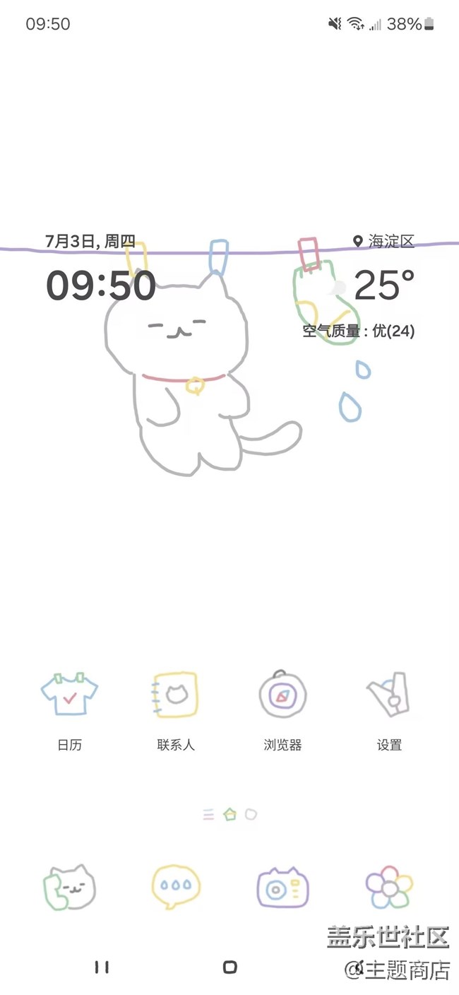【主題商店】狂歡夏日，精品主題上線~