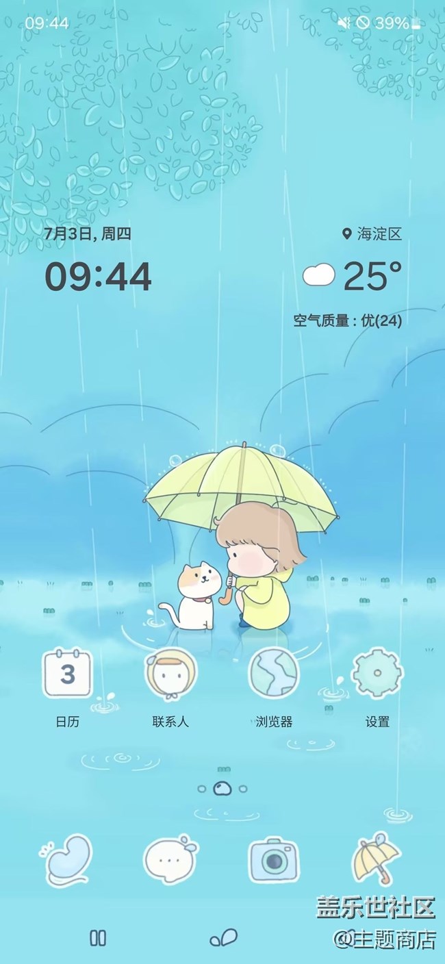 【主題商店】狂歡夏日，精品主題上線~