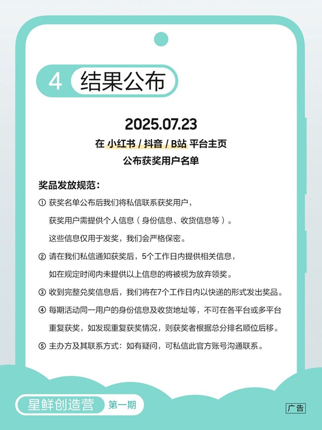 星鮮創(chuàng)造營，第一彈來啦！