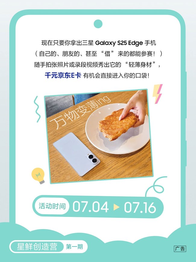 星鮮創(chuàng)造營，第一彈來啦！