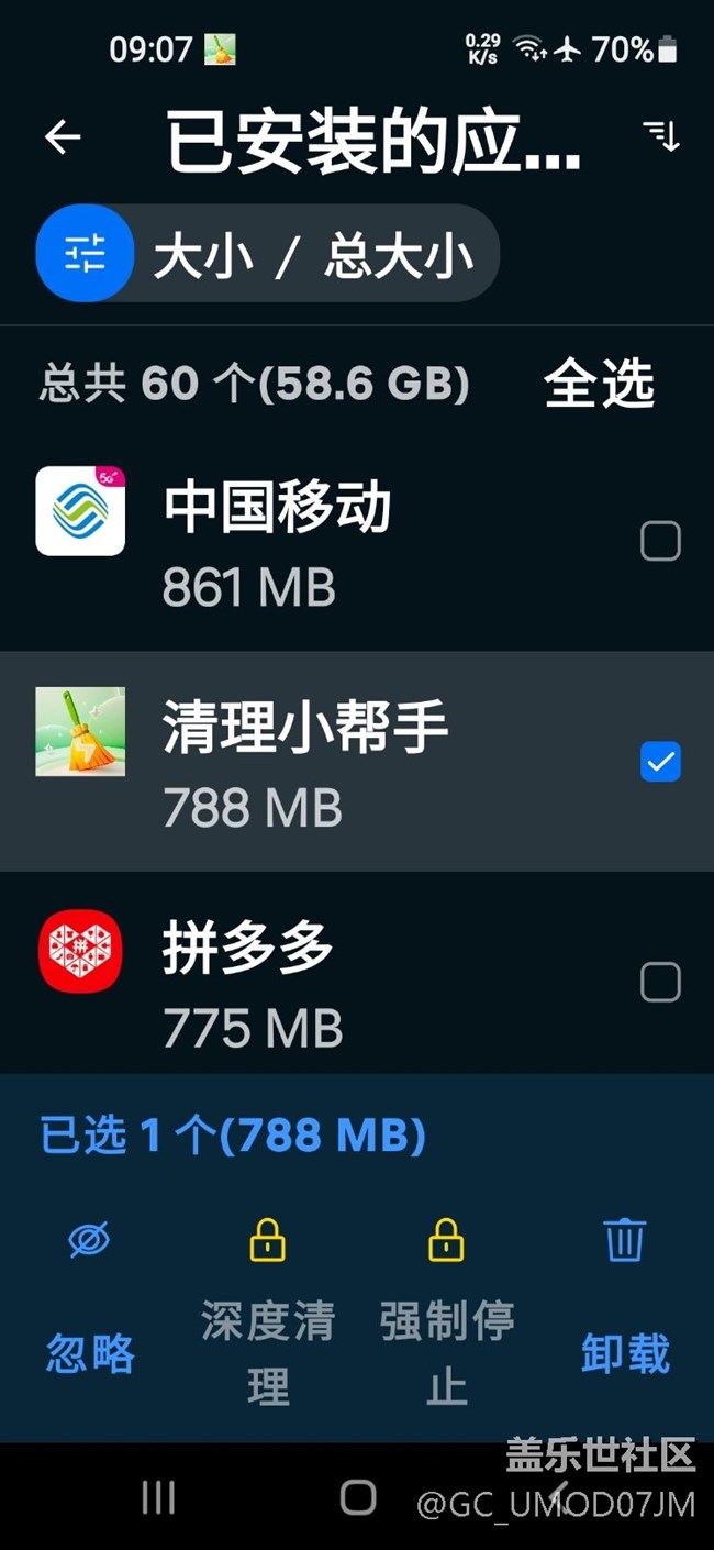 高度懷疑從A60官方應用商店下載安裝的『西瓜視頻』App含有惡意代碼