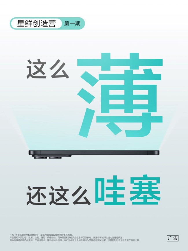 星鮮創(chuàng)造營，第一彈來啦！