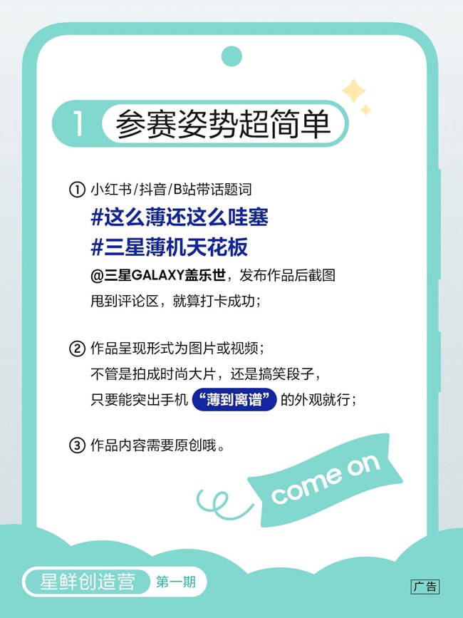 星鮮創(chuàng)造營，第一彈來啦！