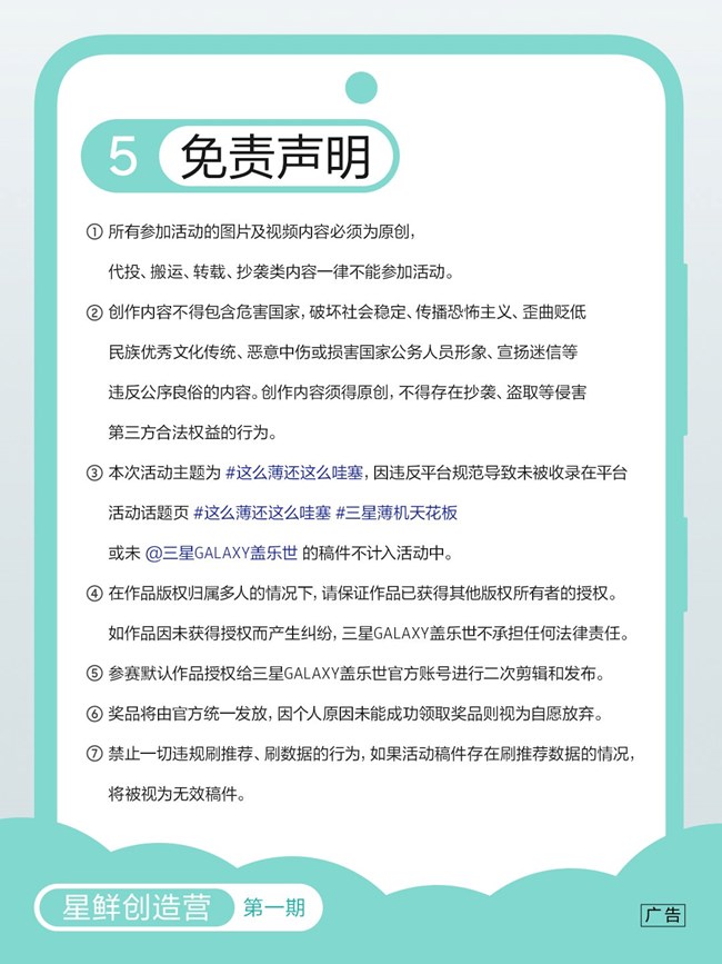 星鮮創(chuàng)造營，第一彈來啦！