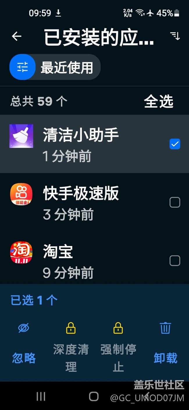 高度懷疑從A60官方應用商店下載安裝的『西瓜視頻』App含有惡意代碼