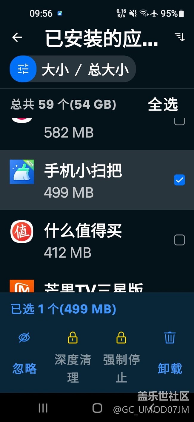 高度懷疑從A60官方應用商店下載安裝的『西瓜視頻』App含有惡意代碼