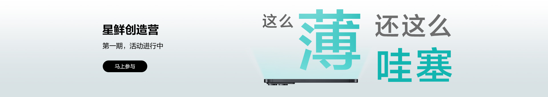 星鲜创造营，第一弹来啦！