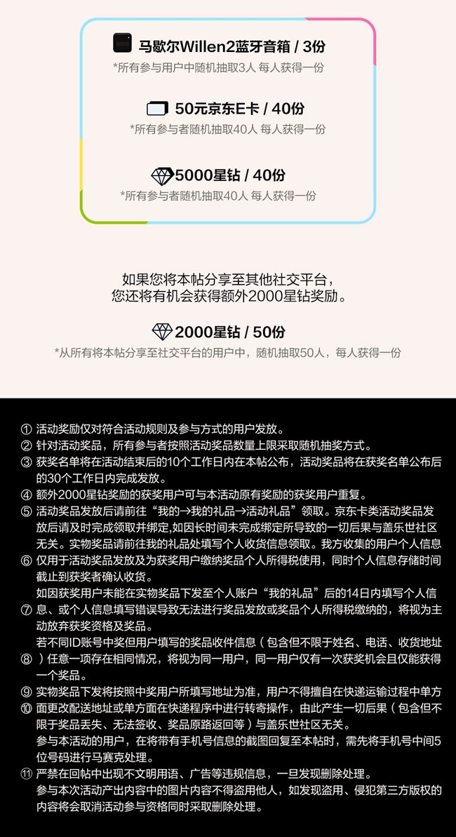 速来参与新品登记 即有机会赢取好礼哦！