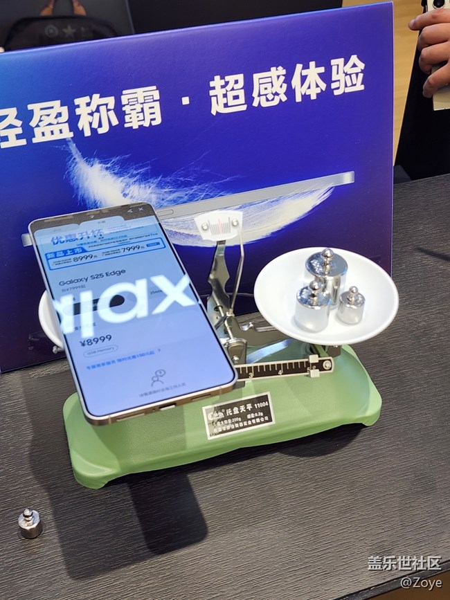 廈門(mén)星部落25edge新品品鑒活動(dòng)