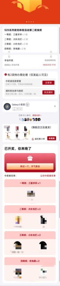 【S25系列夜拍】廣州星部落S25系列夜拍體驗(yàn)活動(dòng)回顧