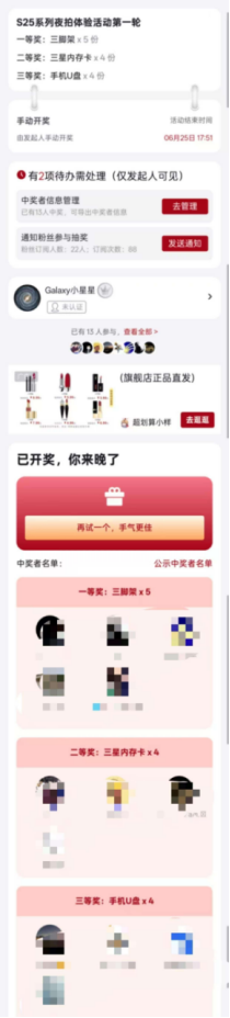 【S25系列夜拍】廣州星部落S25系列夜拍體驗(yàn)活動(dòng)回顧