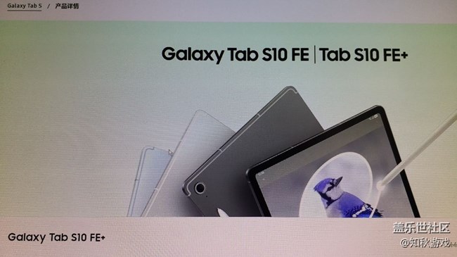 【回顧貼】三星GalaxyTabS10FE新品品鑒活動