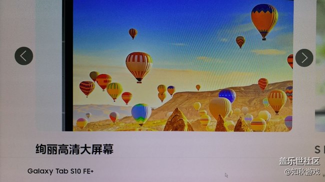 【回顧貼】三星GalaxyTabS10FE新品品鑒活動