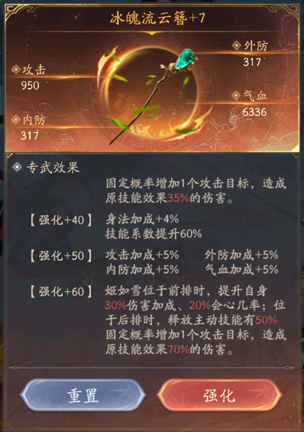 《不良人：破局》玩法攻略|俠客裝備及晉升，成為江湖第一的必經(jīng)之路