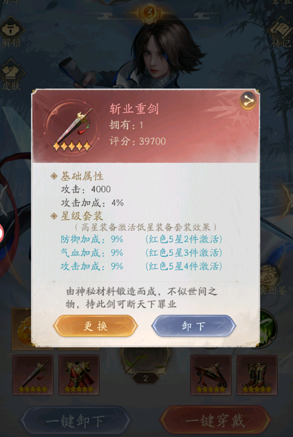 《不良人：破局》玩法攻略|俠客裝備及晉升，成為江湖第一的必經(jīng)之路