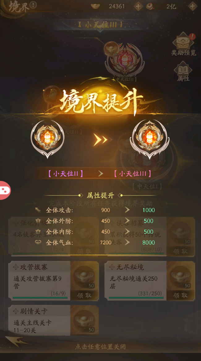 《不良人：破局》玩法攻略|俠客裝備及晉升，成為江湖第一的必經(jīng)之路