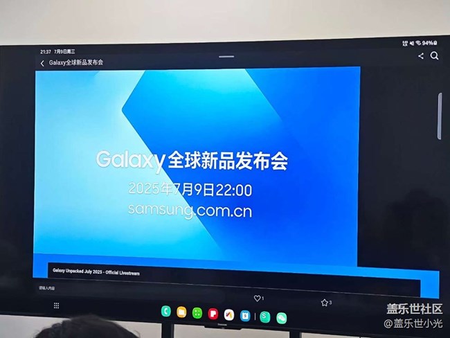 觀看三星Galaxy全球新品發(fā)布會(huì)直播活動(dòng) 觀看三星Galaxy全球新品發(fā)布會(huì)直播活動(dòng)