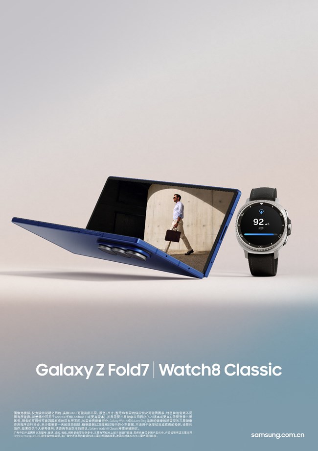 Galaxy Z Fold7 Watch8 Ecokv Energyscore 210x297 RGB 豎版元素?zé)o三星logo.jpg