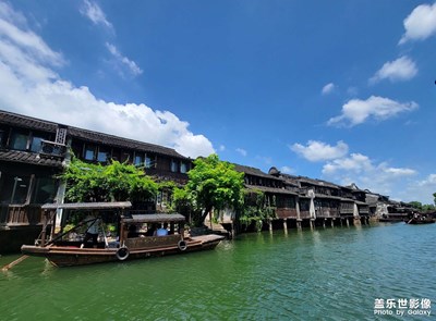 烏鎮(zhèn)累嗮行