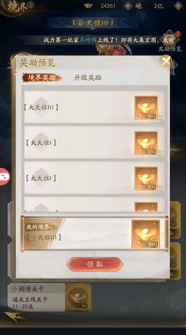 《不良人：破局》玩法攻略|俠客裝備及晉升，成為江湖第一的必經(jīng)之路