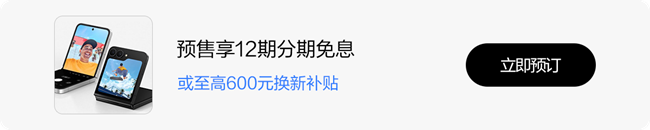 折疊之間，玩轉(zhuǎn)新潮！