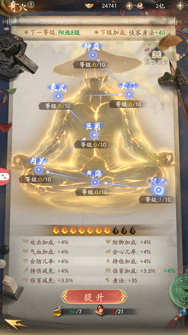 《不良人：破局》玩法攻略|俠客裝備及晉升，成為江湖第一的必經(jīng)之路